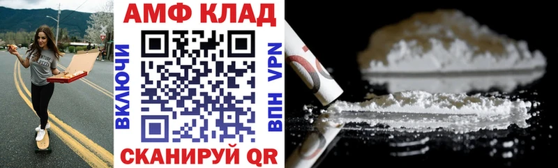 АМФЕТАМИН 97%  Купить  Лесозаводск 