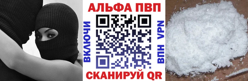 Альфа ПВП Соль  Купить  Лесозаводск 