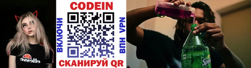 Кодеиновый сироп Lean напиток Lean (лин)  Купить закладки  Лесозаводск 
