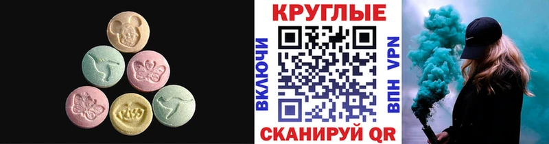 Купить  Лесозаводск  ЭКСТАЗИ MDMA 