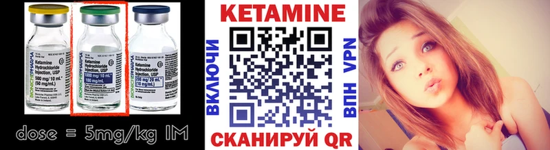 Купить  Лесозаводск  КЕТАМИН VHQ 