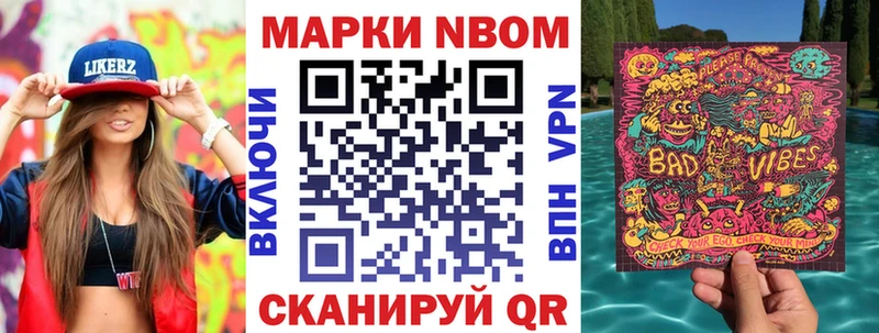 Купить закладки  Лесозаводск  Марки NBOMe 1500мкг 